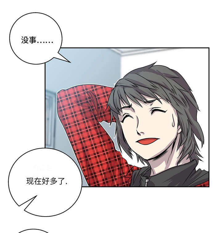 《我才不是吸血废宅》漫画最新章节第13章：有危险免费下拉式在线观看章节第【41】张图片