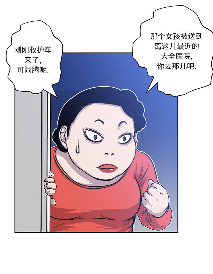 《我才不是吸血废宅》漫画最新章节第13章：有危险免费下拉式在线观看章节第【3】张图片