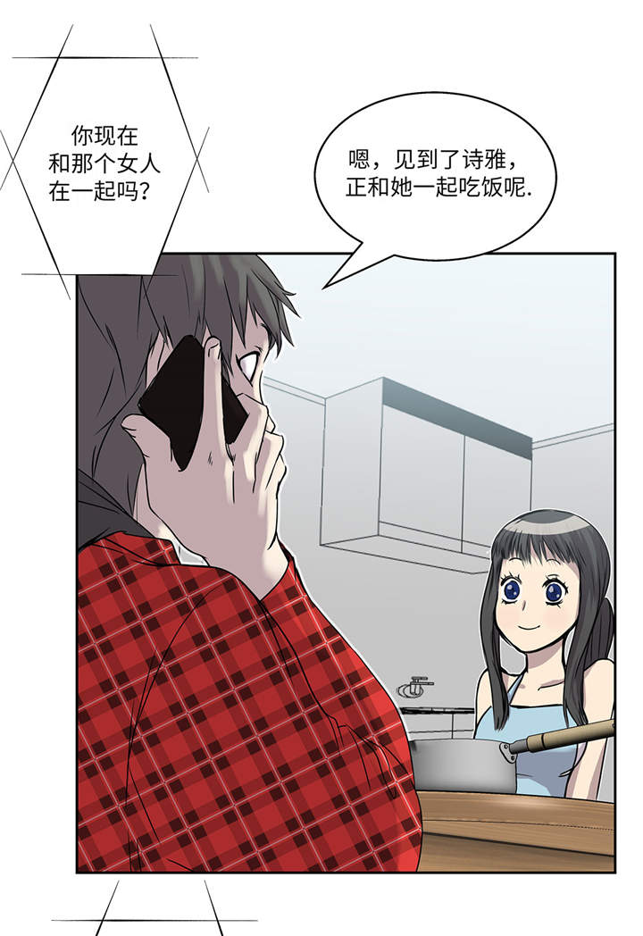 《我才不是吸血废宅》漫画最新章节第13章：有危险免费下拉式在线观看章节第【35】张图片