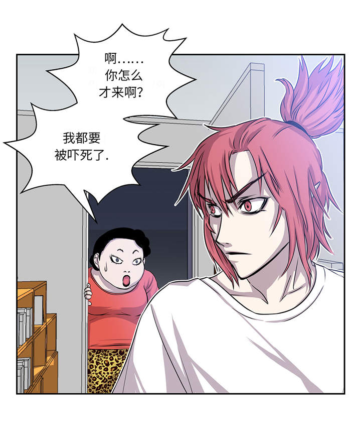 《我才不是吸血废宅》漫画最新章节第13章：有危险免费下拉式在线观看章节第【4】张图片