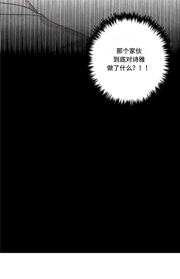 《我才不是吸血废宅》漫画最新章节第13章：有危险免费下拉式在线观看章节第【1】张图片