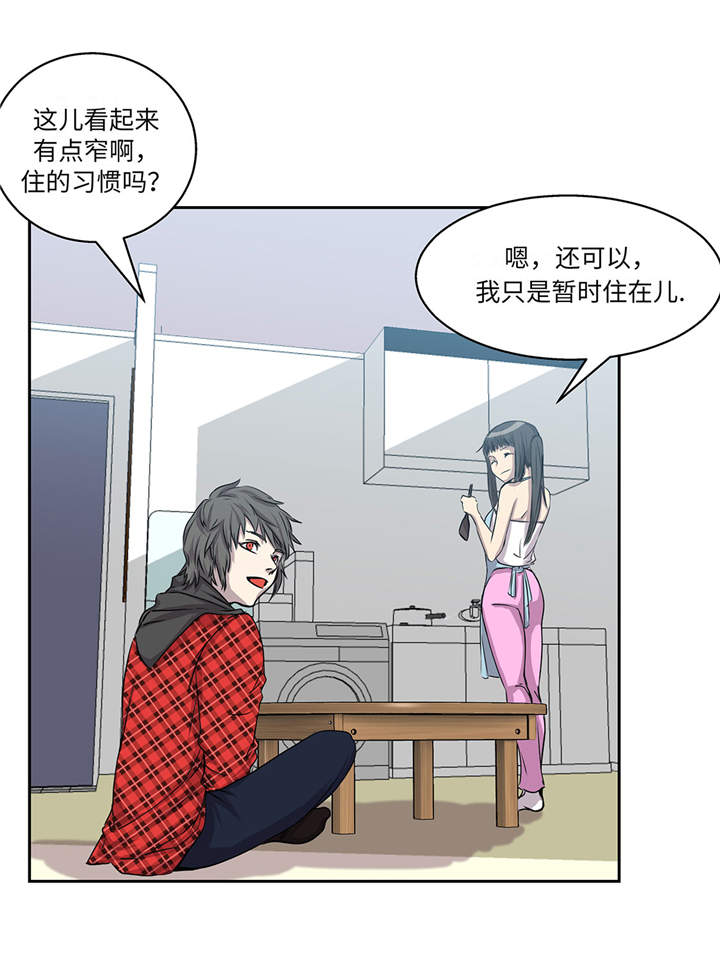 《我才不是吸血废宅》漫画最新章节第13章：有危险免费下拉式在线观看章节第【46】张图片