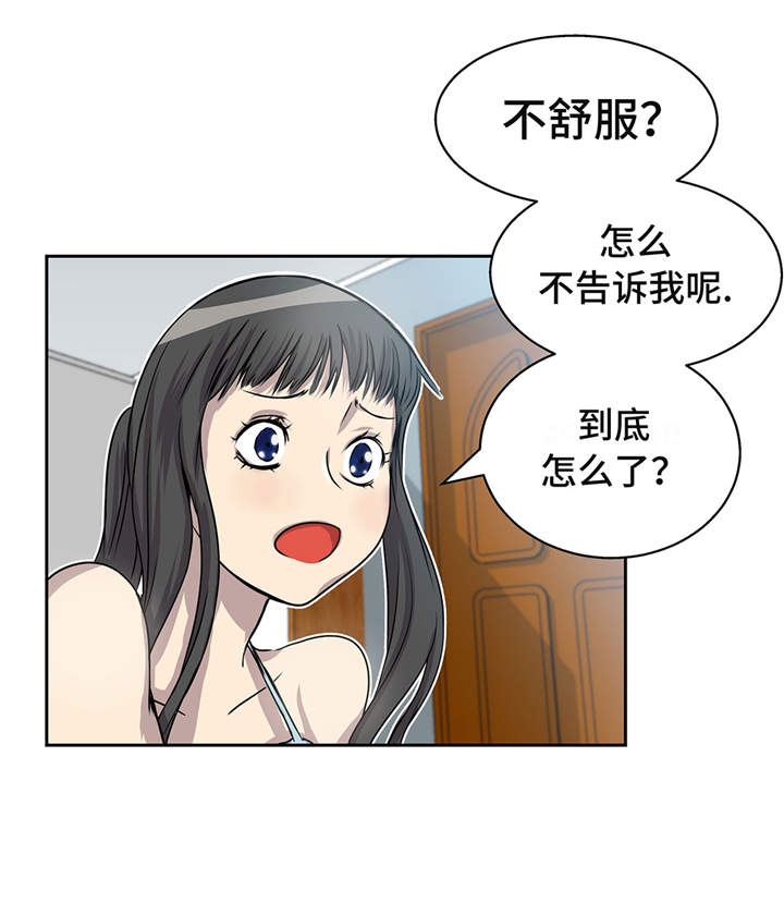 《我才不是吸血废宅》漫画最新章节第13章：有危险免费下拉式在线观看章节第【42】张图片