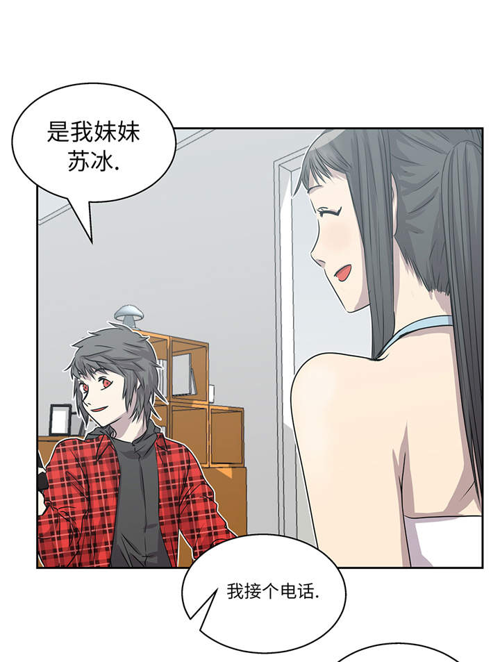 《我才不是吸血废宅》漫画最新章节第13章：有危险免费下拉式在线观看章节第【37】张图片