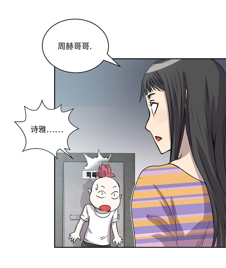 《我才不是吸血废宅》漫画最新章节第14章：我没有那么好免费下拉式在线观看章节第【7】张图片