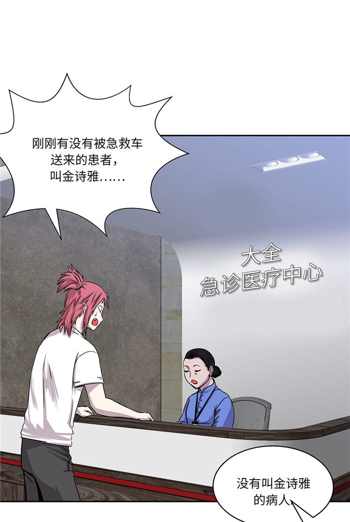 《我才不是吸血废宅》漫画最新章节第14章：我没有那么好免费下拉式在线观看章节第【40】张图片