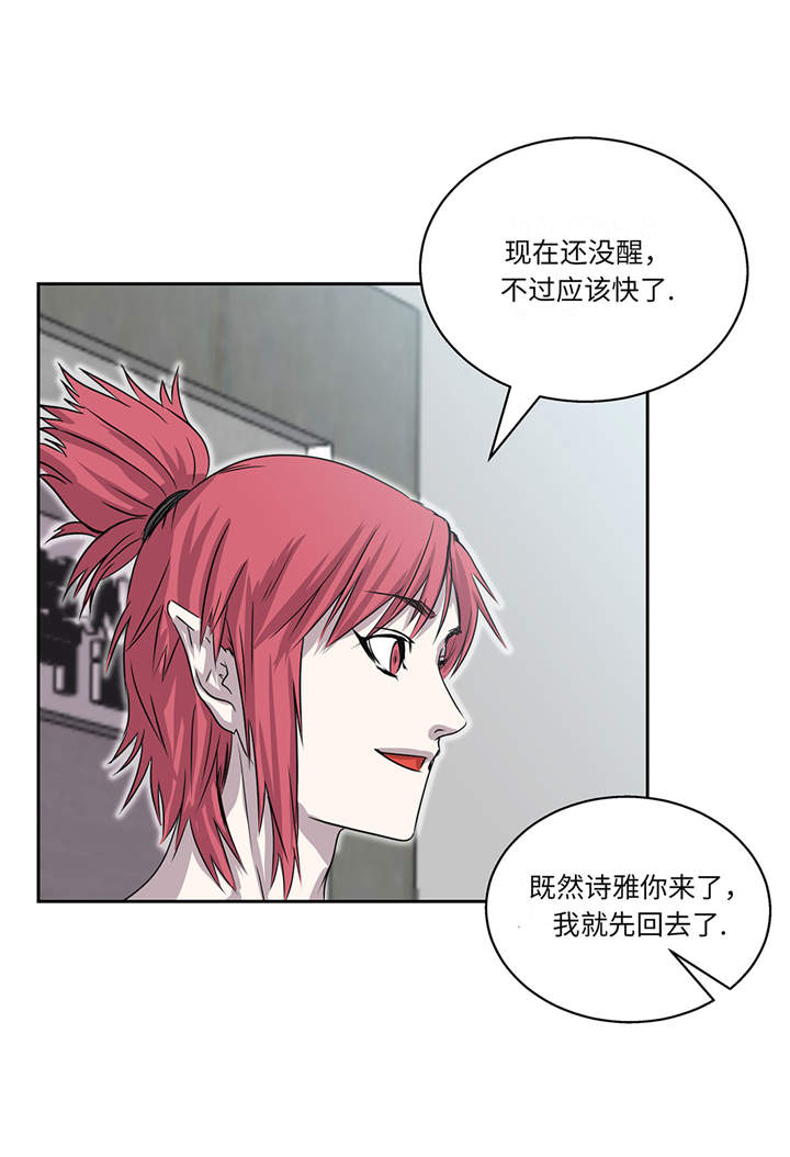 《我才不是吸血废宅》漫画最新章节第14章：我没有那么好免费下拉式在线观看章节第【5】张图片