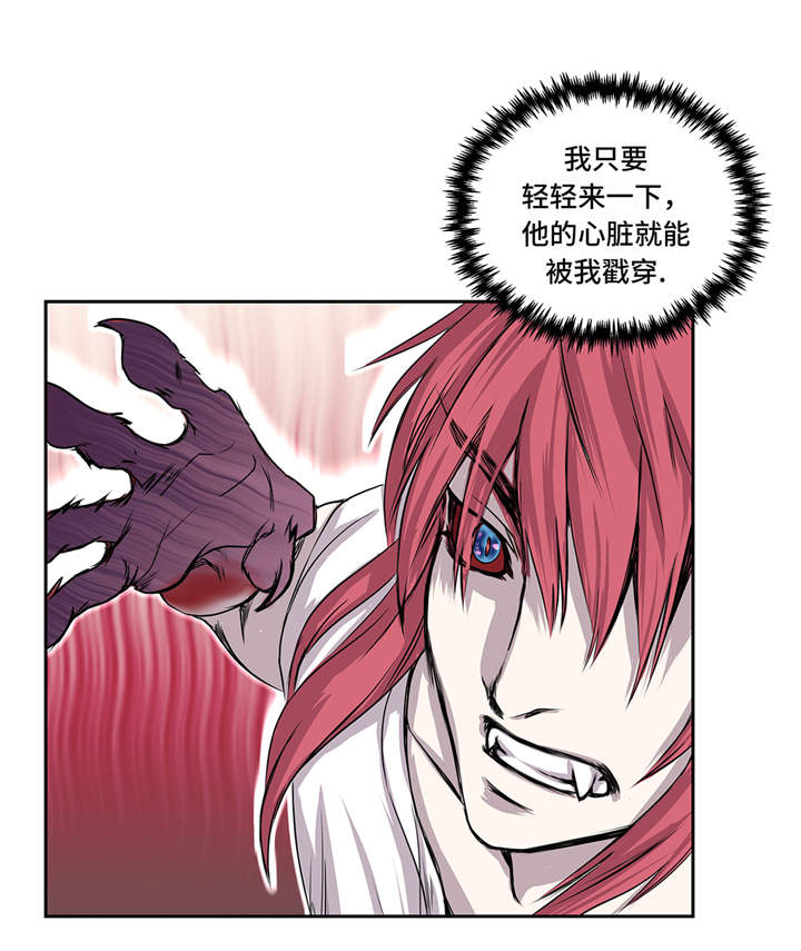 《我才不是吸血废宅》漫画最新章节第14章：我没有那么好免费下拉式在线观看章节第【14】张图片