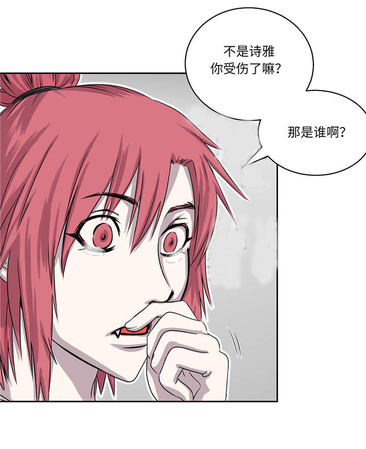 《我才不是吸血废宅》漫画最新章节第14章：我没有那么好免费下拉式在线观看章节第【33】张图片