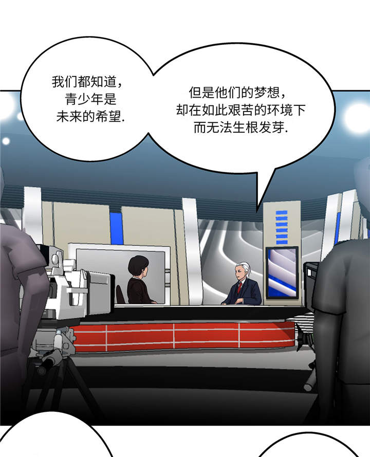 《我才不是吸血废宅》漫画最新章节第15章：不能留免费下拉式在线观看章节第【22】张图片