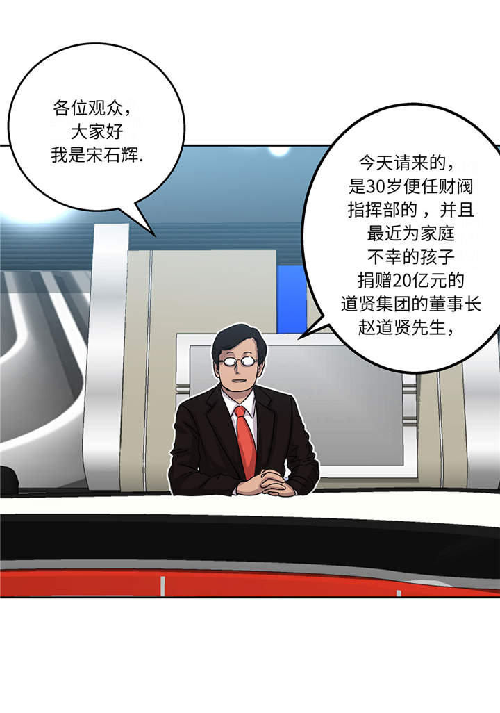 《我才不是吸血废宅》漫画最新章节第15章：不能留免费下拉式在线观看章节第【25】张图片