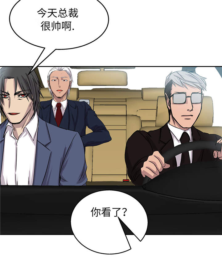 《我才不是吸血废宅》漫画最新章节第15章：不能留免费下拉式在线观看章节第【16】张图片