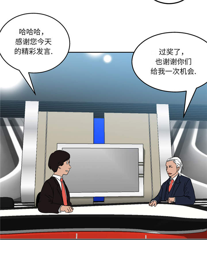 《我才不是吸血废宅》漫画最新章节第15章：不能留免费下拉式在线观看章节第【18】张图片