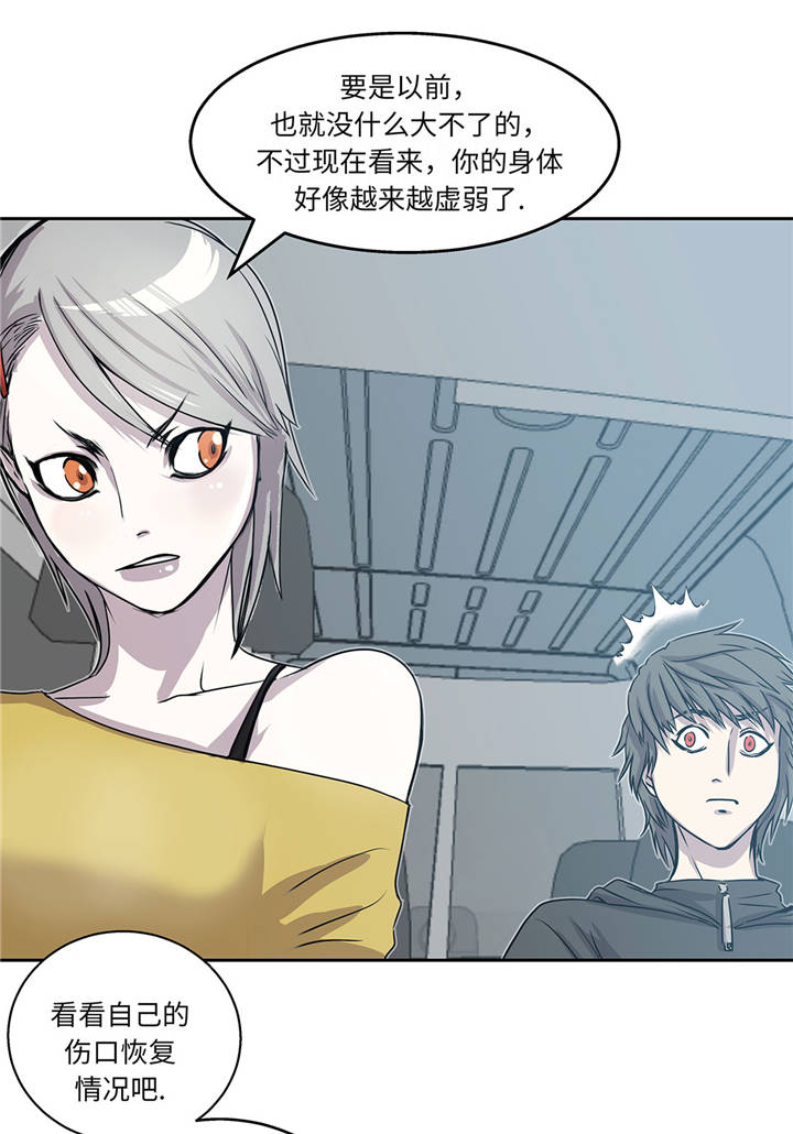 《我才不是吸血废宅》漫画最新章节第16章：我喜欢他免费下拉式在线观看章节第【8】张图片