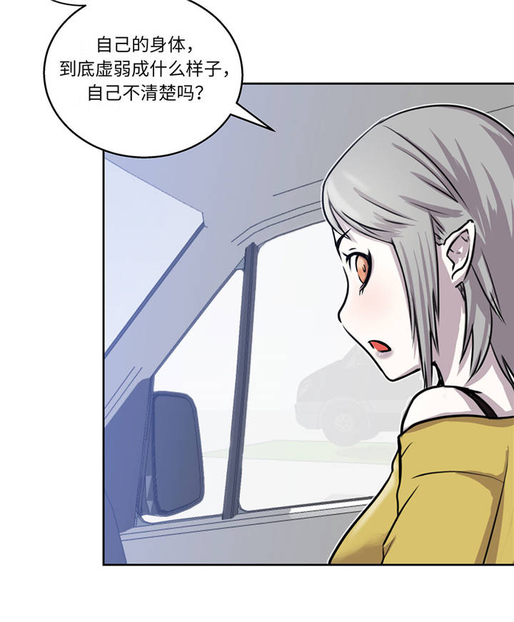 《我才不是吸血废宅》漫画最新章节第16章：我喜欢他免费下拉式在线观看章节第【7】张图片