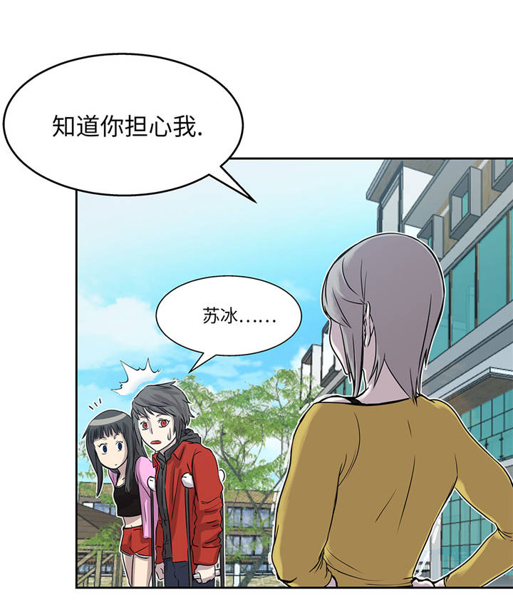 《我才不是吸血废宅》漫画最新章节第16章：我喜欢他免费下拉式在线观看章节第【32】张图片