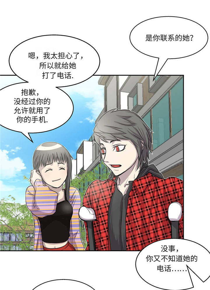 《我才不是吸血废宅》漫画最新章节第16章：我喜欢他免费下拉式在线观看章节第【30】张图片