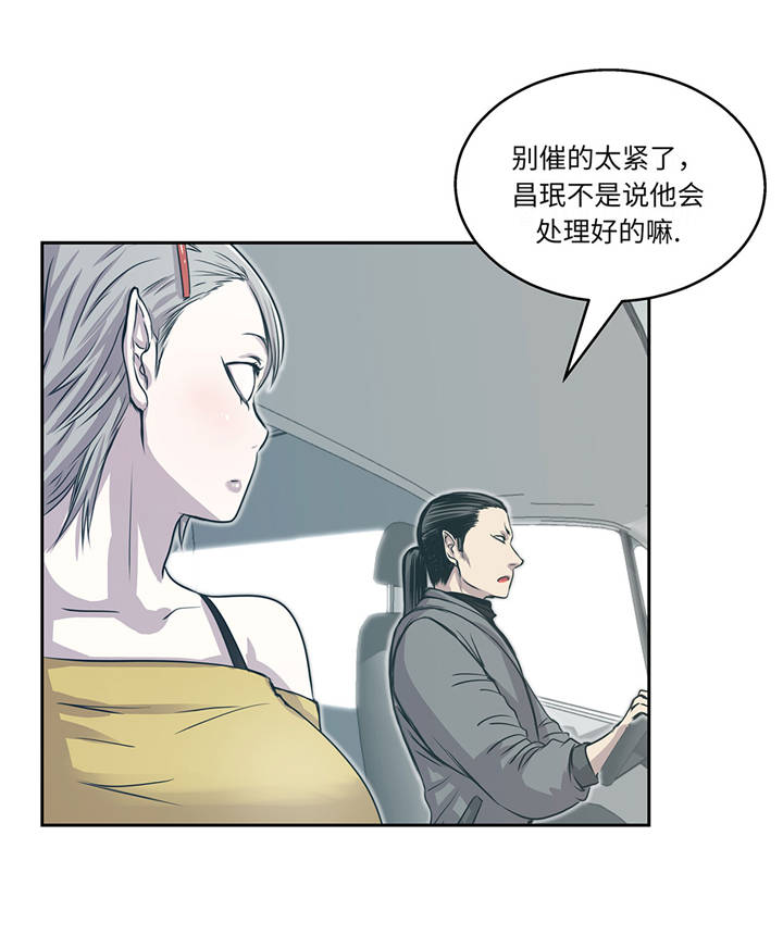 《我才不是吸血废宅》漫画最新章节第16章：我喜欢他免费下拉式在线观看章节第【3】张图片