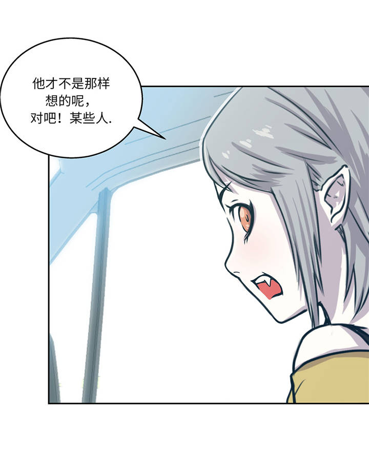 《我才不是吸血废宅》漫画最新章节第16章：我喜欢他免费下拉式在线观看章节第【2】张图片