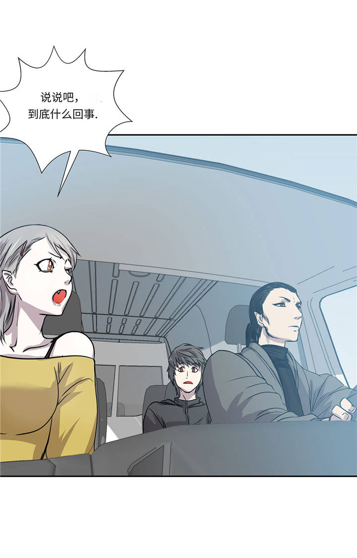 《我才不是吸血废宅》漫画最新章节第16章：我喜欢他免费下拉式在线观看章节第【10】张图片