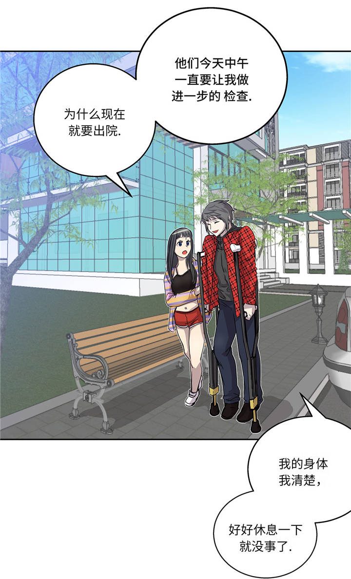 《我才不是吸血废宅》漫画最新章节第16章：我喜欢他免费下拉式在线观看章节第【34】张图片