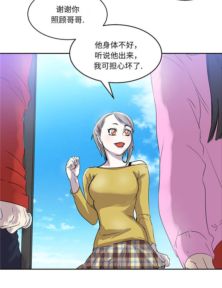 《我才不是吸血废宅》漫画最新章节第16章：我喜欢他免费下拉式在线观看章节第【29】张图片