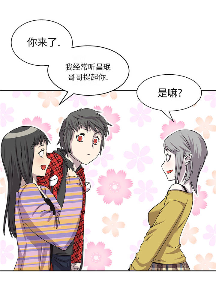 《我才不是吸血废宅》漫画最新章节第16章：我喜欢他免费下拉式在线观看章节第【31】张图片