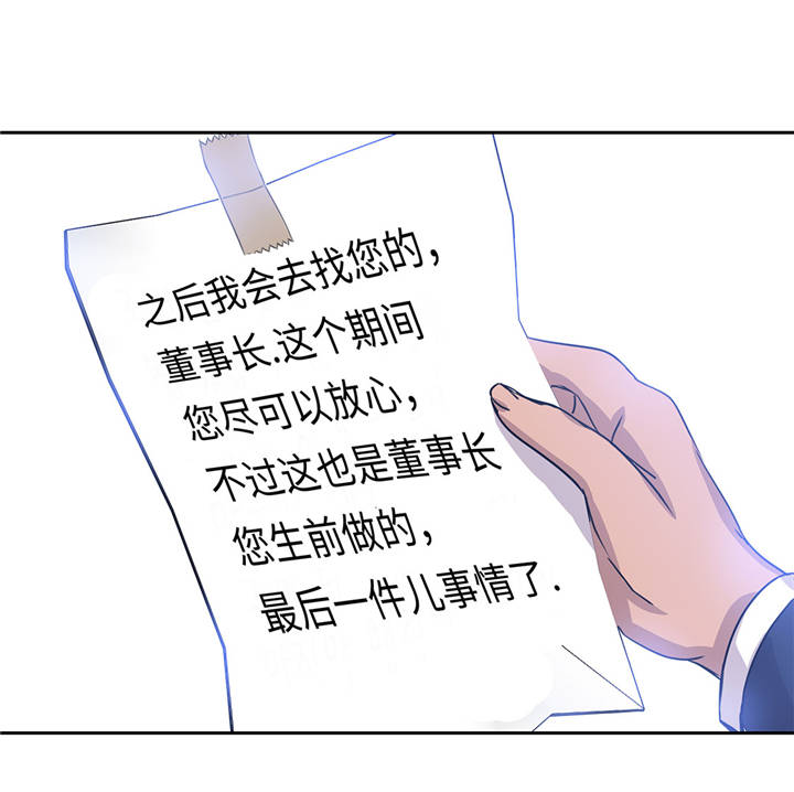 《我才不是吸血废宅》漫画最新章节第16章：我喜欢他免费下拉式在线观看章节第【44】张图片