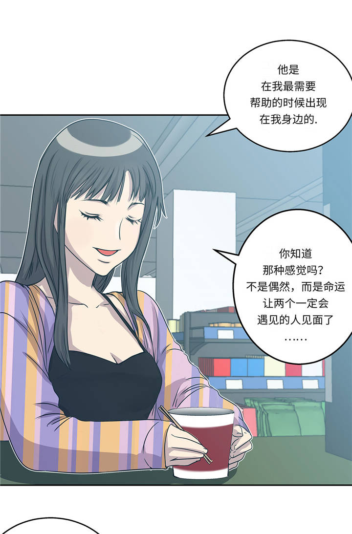 《我才不是吸血废宅》漫画最新章节第16章：我喜欢他免费下拉式在线观看章节第【15】张图片