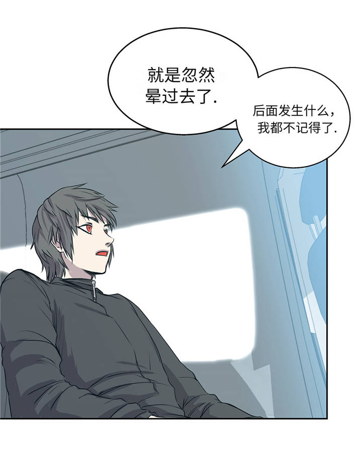 《我才不是吸血废宅》漫画最新章节第16章：我喜欢他免费下拉式在线观看章节第【9】张图片