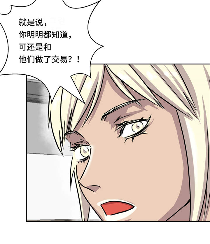 《我才不是吸血废宅》漫画最新章节第17章：神秘留言免费下拉式在线观看章节第【3】张图片