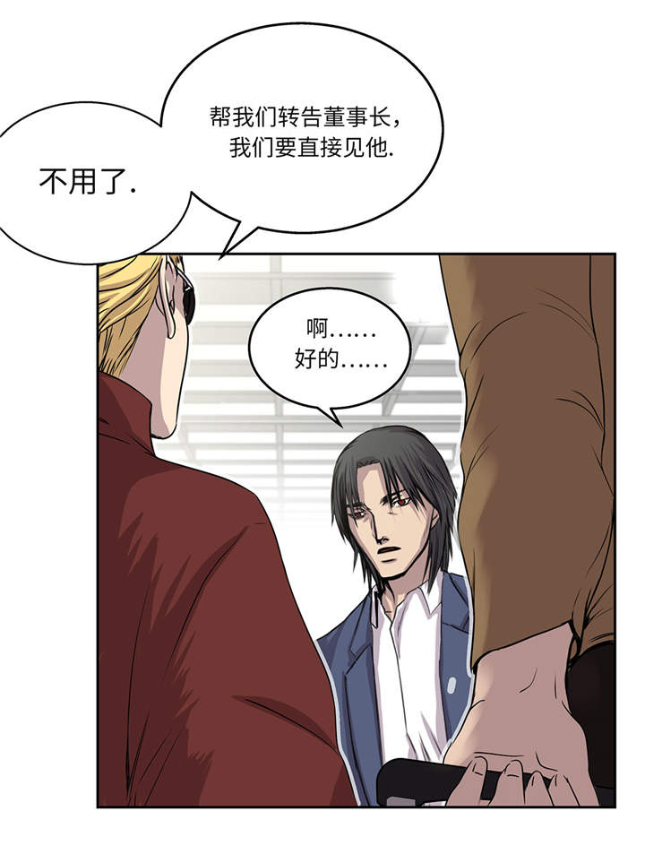 《我才不是吸血废宅》漫画最新章节第17章：神秘留言免费下拉式在线观看章节第【28】张图片