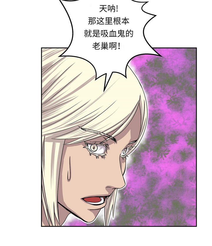 《我才不是吸血废宅》漫画最新章节第17章：神秘留言免费下拉式在线观看章节第【5】张图片