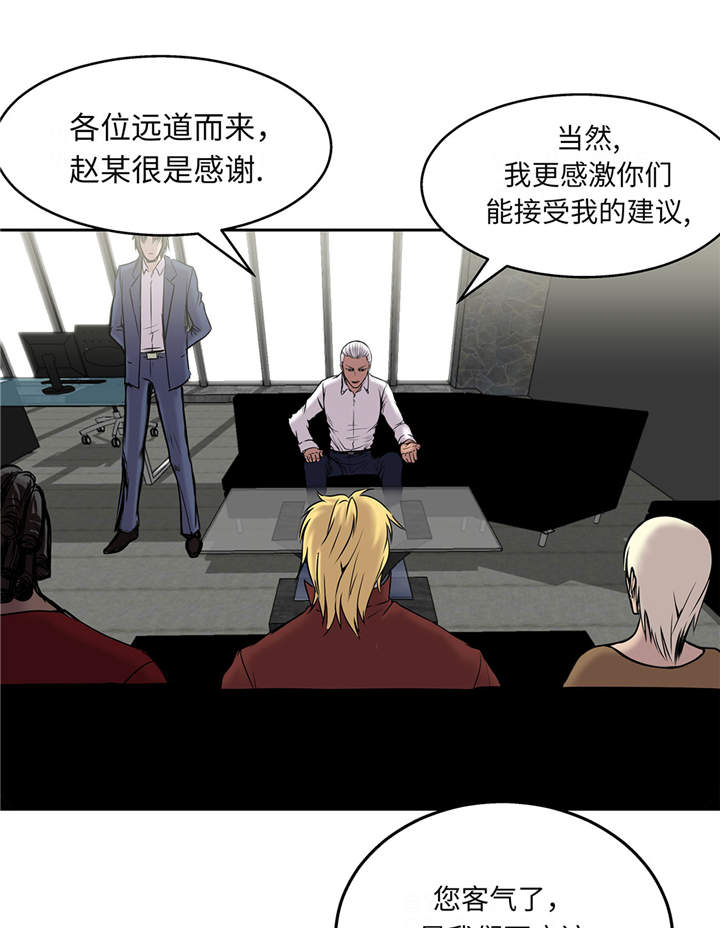 《我才不是吸血废宅》漫画最新章节第17章：神秘留言免费下拉式在线观看章节第【22】张图片