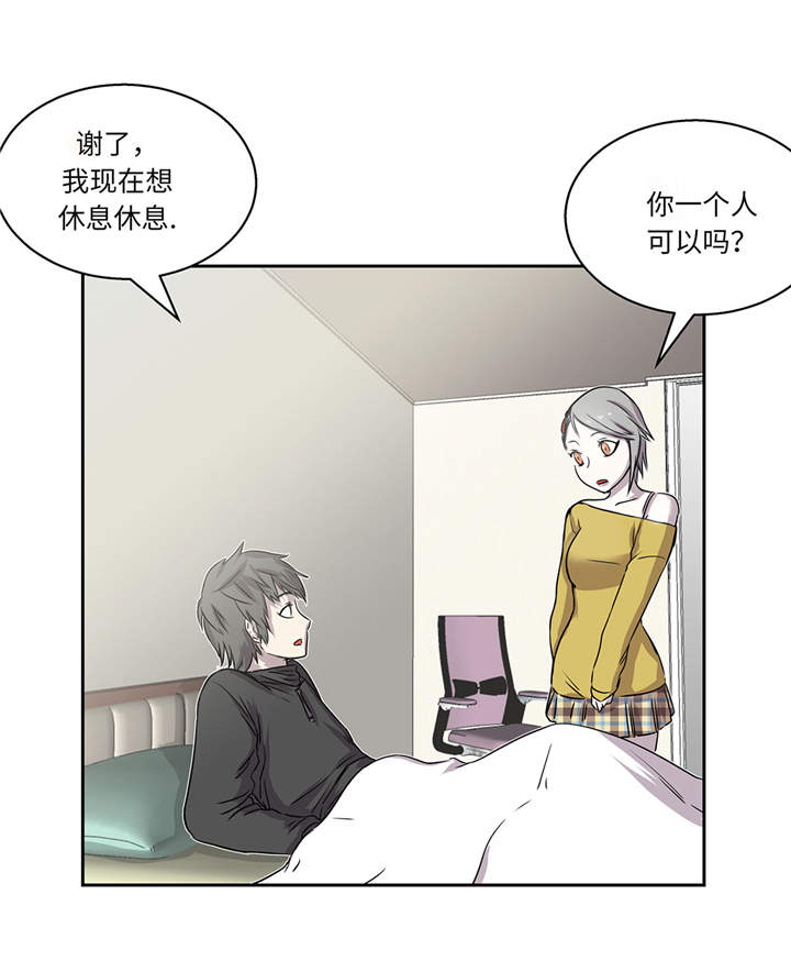 《我才不是吸血废宅》漫画最新章节第18章：担忧免费下拉式在线观看章节第【23】张图片