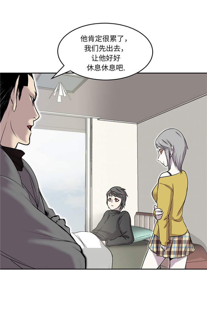 《我才不是吸血废宅》漫画最新章节第18章：担忧免费下拉式在线观看章节第【22】张图片