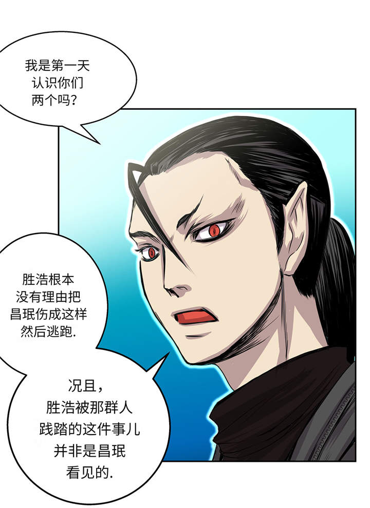 《我才不是吸血废宅》漫画最新章节第18章：担忧免费下拉式在线观看章节第【14】张图片