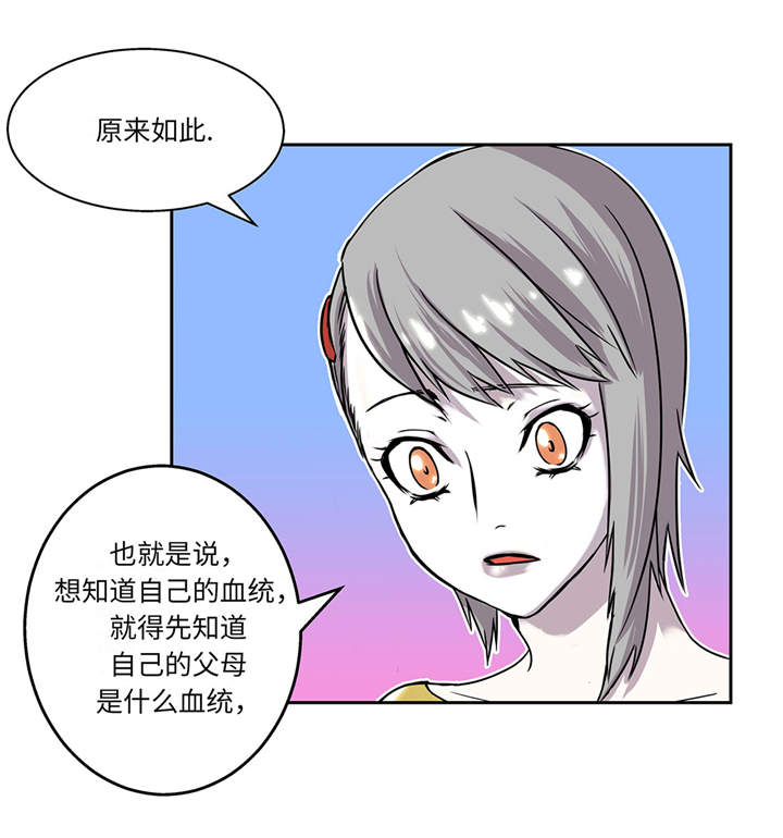 《我才不是吸血废宅》漫画最新章节第18章：担忧免费下拉式在线观看章节第【7】张图片