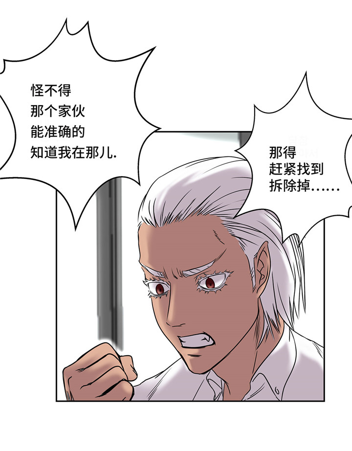 《我才不是吸血废宅》漫画最新章节第19章：上钩免费下拉式在线观看章节第【29】张图片