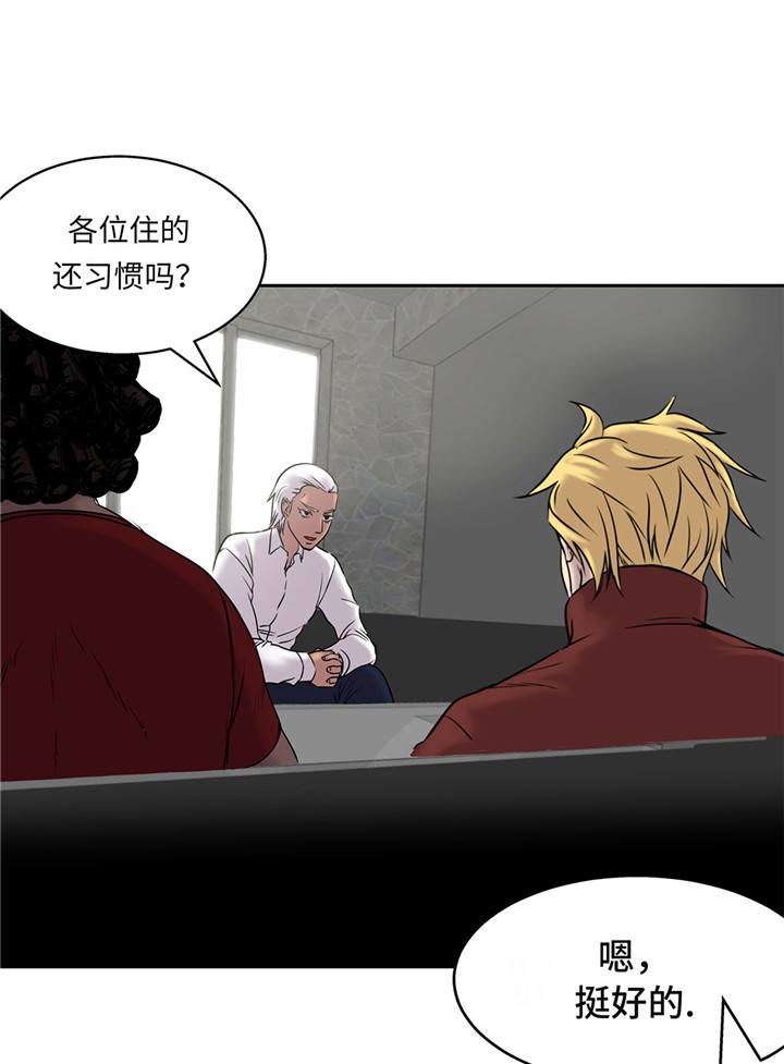 《我才不是吸血废宅》漫画最新章节第19章：上钩免费下拉式在线观看章节第【37】张图片