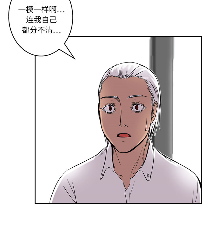 《我才不是吸血废宅》漫画最新章节第19章：上钩免费下拉式在线观看章节第【23】张图片