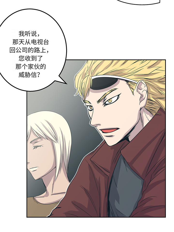 《我才不是吸血废宅》漫画最新章节第19章：上钩免费下拉式在线观看章节第【36】张图片