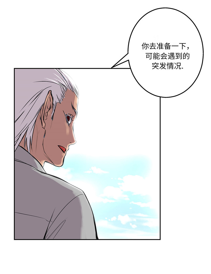 《我才不是吸血废宅》漫画最新章节第19章：上钩免费下拉式在线观看章节第【8】张图片