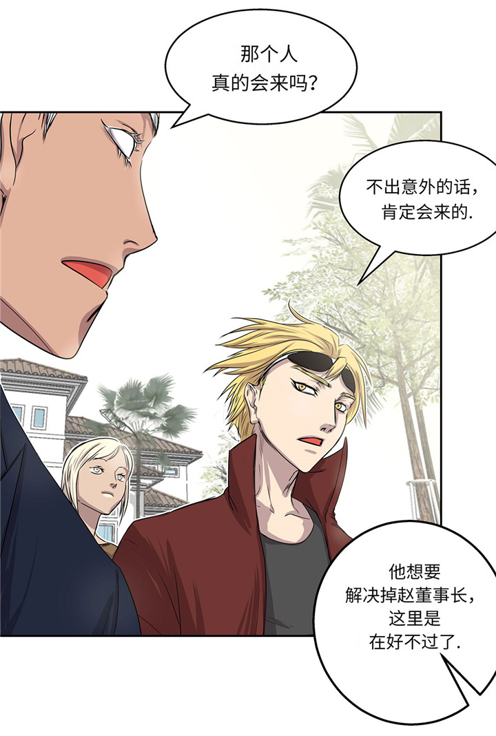 《我才不是吸血废宅》漫画最新章节第19章：上钩免费下拉式在线观看章节第【2】张图片