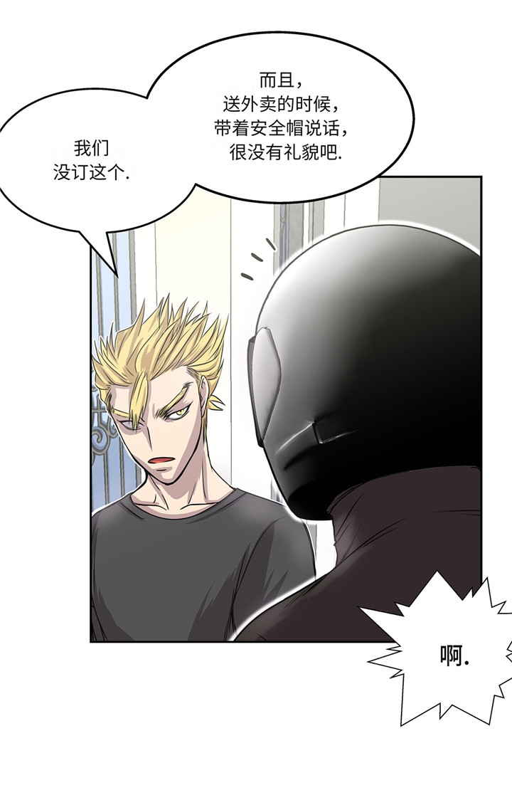 《我才不是吸血废宅》漫画最新章节第20章：您的外卖免费下拉式在线观看章节第【17】张图片