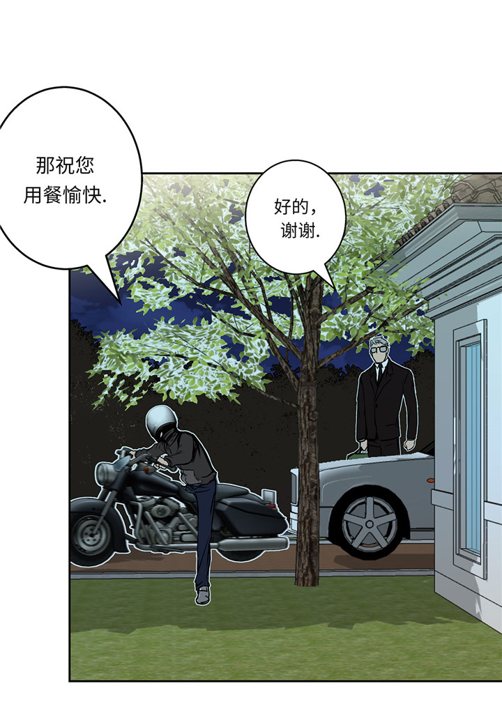 《我才不是吸血废宅》漫画最新章节第20章：您的外卖免费下拉式在线观看章节第【7】张图片