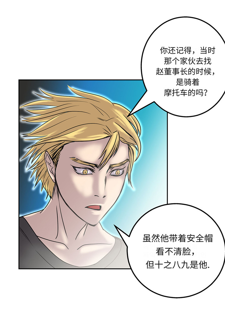 《我才不是吸血废宅》漫画最新章节第20章：您的外卖免费下拉式在线观看章节第【28】张图片