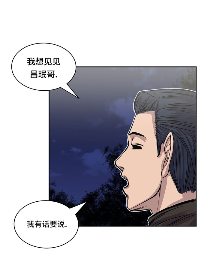 《我才不是吸血废宅》漫画最新章节第21章：不请自来免费下拉式在线观看章节第【25】张图片