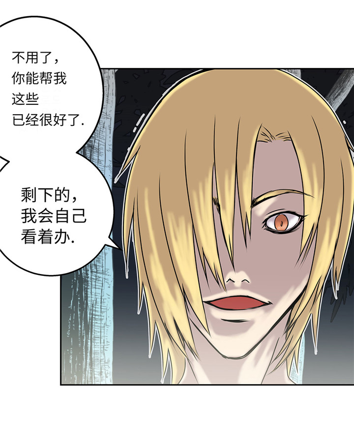 《我才不是吸血废宅》漫画最新章节第21章：不请自来免费下拉式在线观看章节第【42】张图片