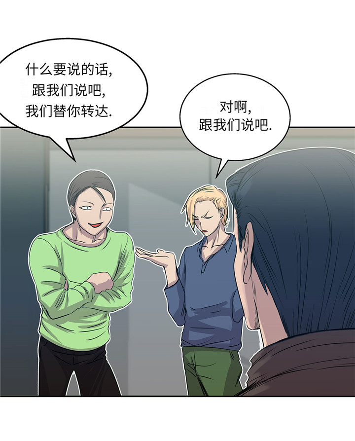 《我才不是吸血废宅》漫画最新章节第21章：不请自来免费下拉式在线观看章节第【24】张图片